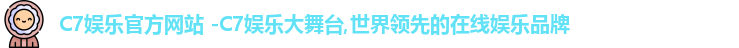 C7娱乐